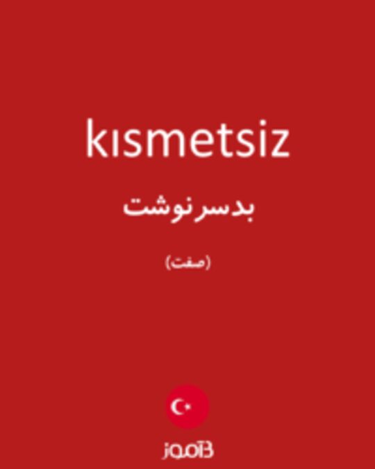  تصویر kısmetsiz - دیکشنری انگلیسی بیاموز