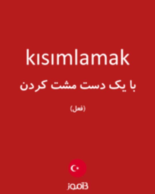  تصویر kısımlamak - دیکشنری انگلیسی بیاموز