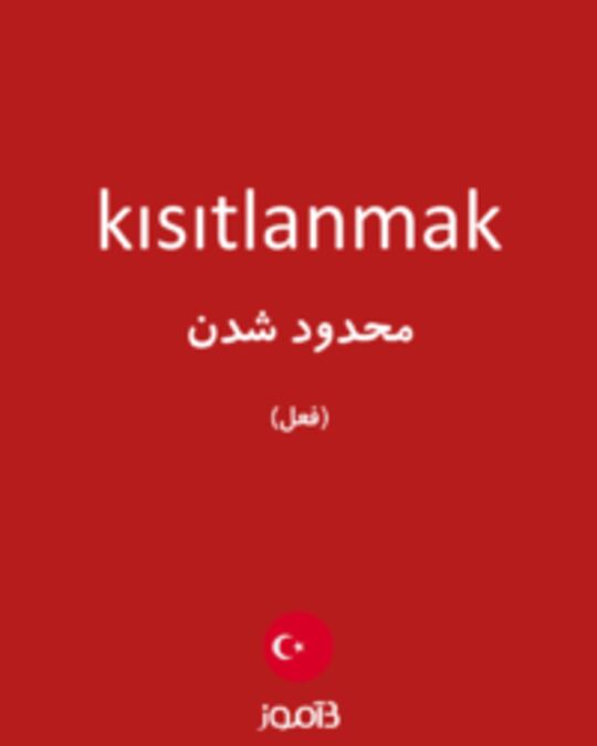  تصویر kısıtlanmak - دیکشنری انگلیسی بیاموز