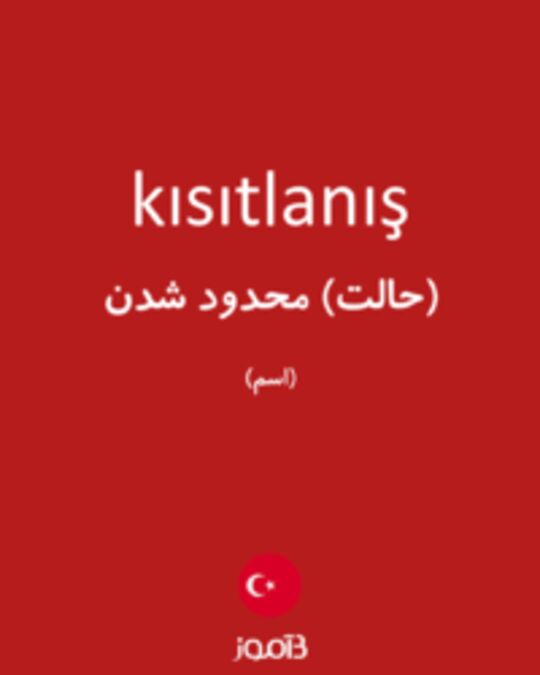  تصویر kısıtlanış - دیکشنری انگلیسی بیاموز