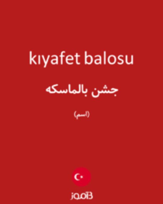  تصویر kıyafet balosu - دیکشنری انگلیسی بیاموز