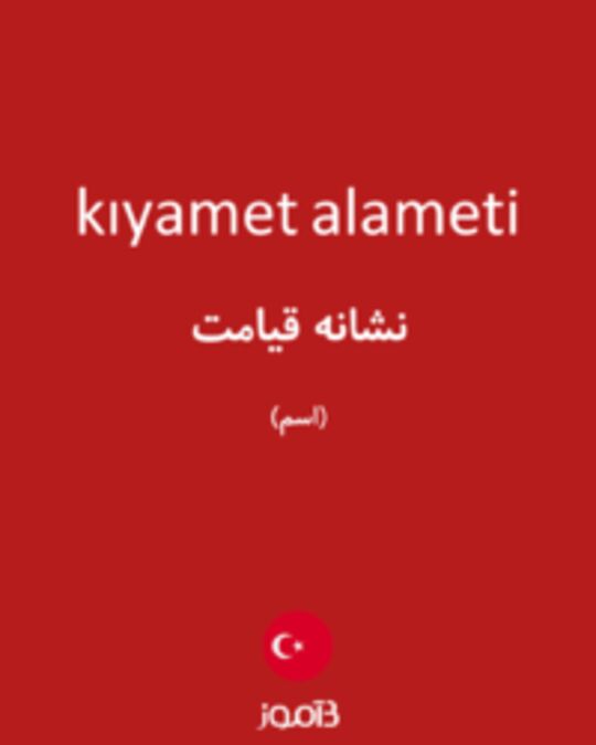  تصویر kıyamet alameti - دیکشنری انگلیسی بیاموز