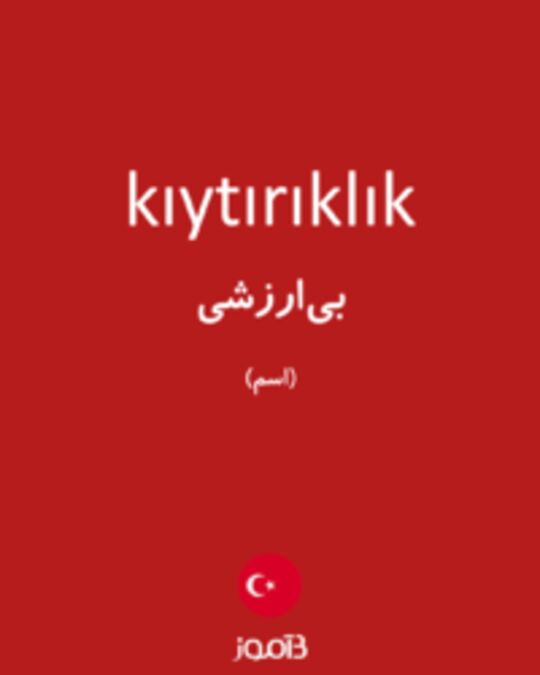  تصویر kıytırıklık - دیکشنری انگلیسی بیاموز