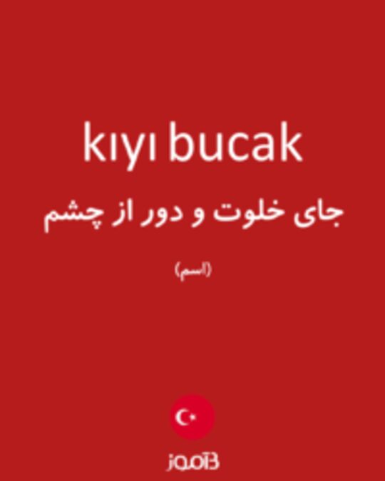  تصویر kıyı bucak - دیکشنری انگلیسی بیاموز