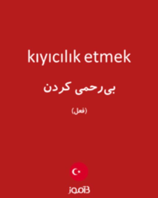  تصویر kıyıcılık etmek - دیکشنری انگلیسی بیاموز