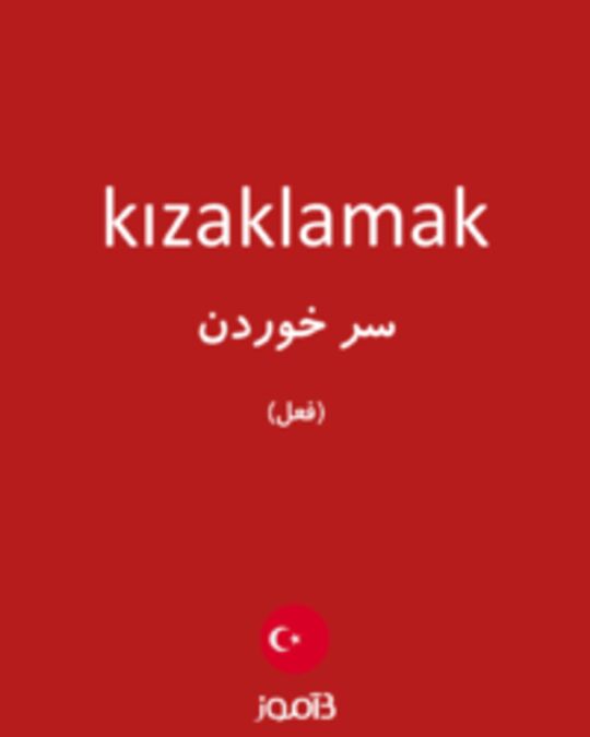  تصویر kızaklamak - دیکشنری انگلیسی بیاموز