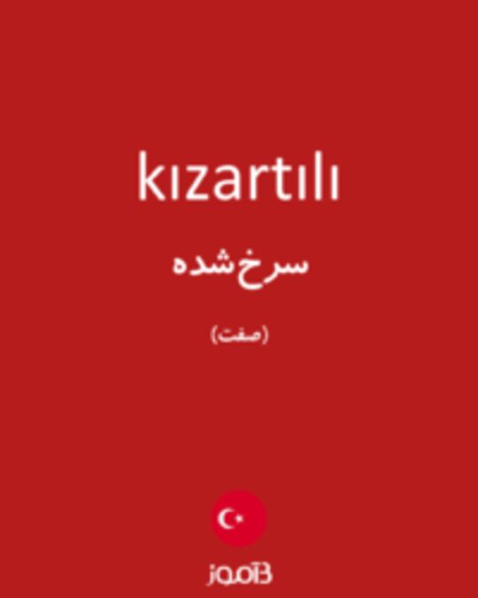  تصویر kızartılı - دیکشنری انگلیسی بیاموز