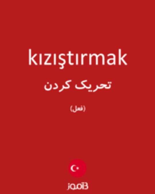  تصویر kızıştırmak - دیکشنری انگلیسی بیاموز