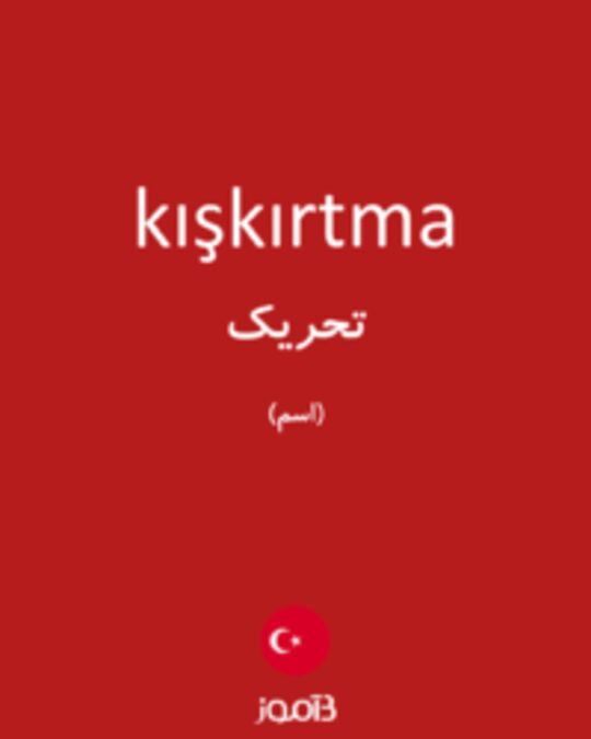  تصویر kışkırtma - دیکشنری انگلیسی بیاموز