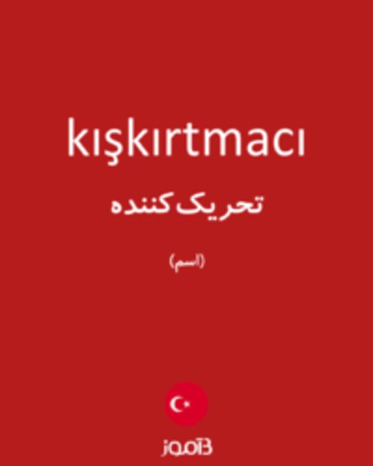  تصویر kışkırtmacı - دیکشنری انگلیسی بیاموز