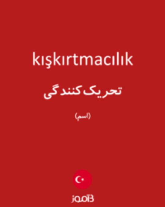  تصویر kışkırtmacılık - دیکشنری انگلیسی بیاموز