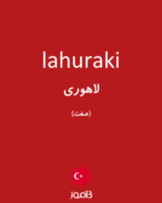  تصویر lahuraki - دیکشنری انگلیسی بیاموز