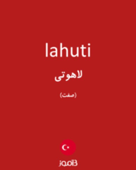  تصویر lahuti - دیکشنری انگلیسی بیاموز