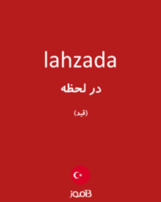  تصویر lahzada - دیکشنری انگلیسی بیاموز