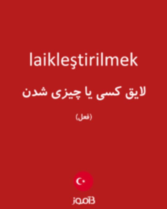  تصویر laikleştirilmek - دیکشنری انگلیسی بیاموز