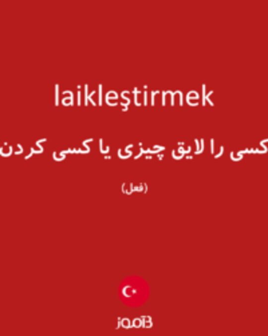  تصویر laikleştirmek - دیکشنری انگلیسی بیاموز