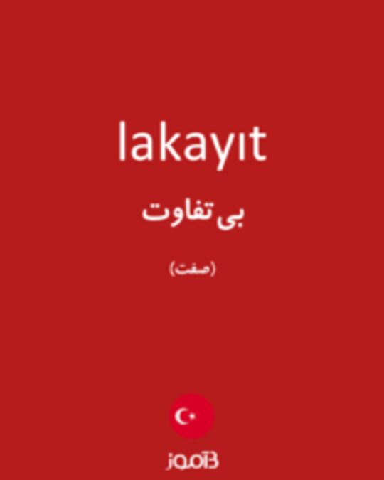  تصویر lakayıt - دیکشنری انگلیسی بیاموز