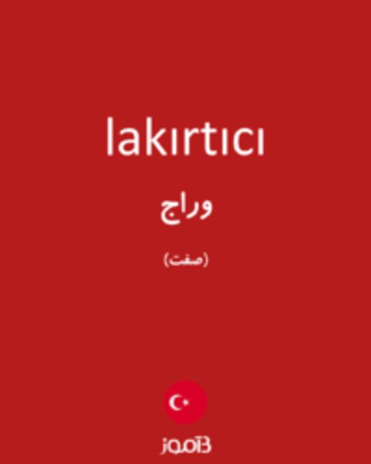  تصویر lakırtıcı - دیکشنری انگلیسی بیاموز