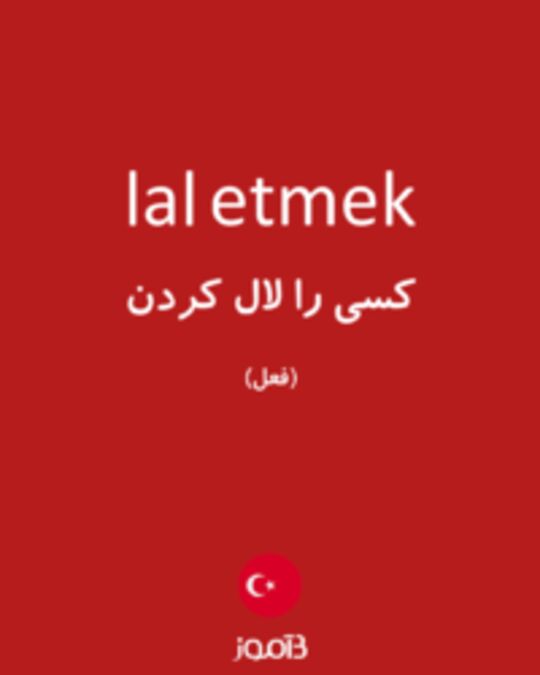  تصویر lal etmek - دیکشنری انگلیسی بیاموز