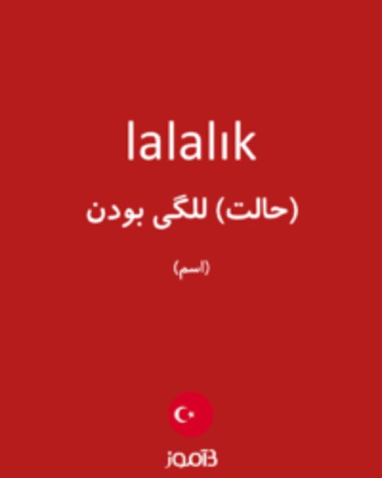  تصویر lalalık - دیکشنری انگلیسی بیاموز