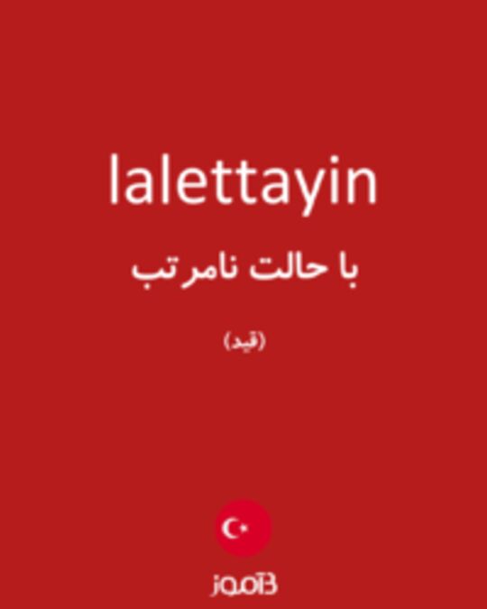  تصویر lalettayin - دیکشنری انگلیسی بیاموز