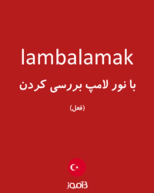  تصویر lambalamak - دیکشنری انگلیسی بیاموز