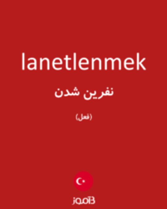  تصویر lanetlenmek - دیکشنری انگلیسی بیاموز