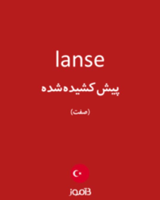  تصویر lanse - دیکشنری انگلیسی بیاموز