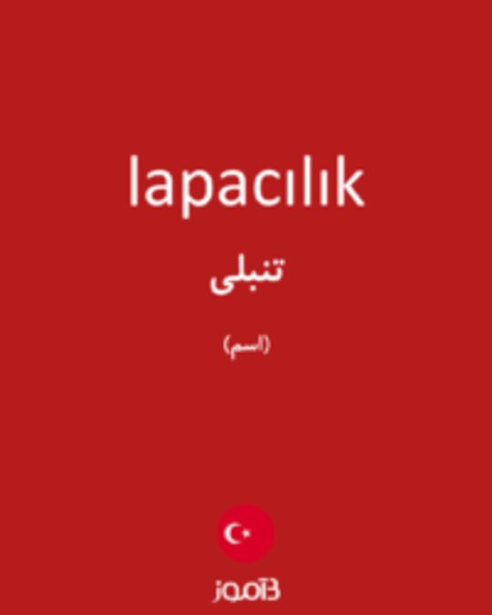  تصویر lapacılık - دیکشنری انگلیسی بیاموز