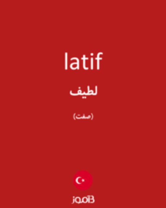  تصویر latif - دیکشنری انگلیسی بیاموز