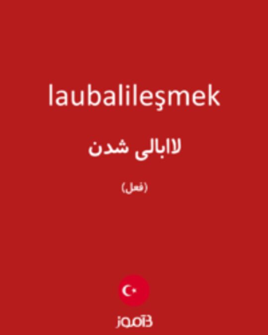  تصویر laubalileşmek - دیکشنری انگلیسی بیاموز