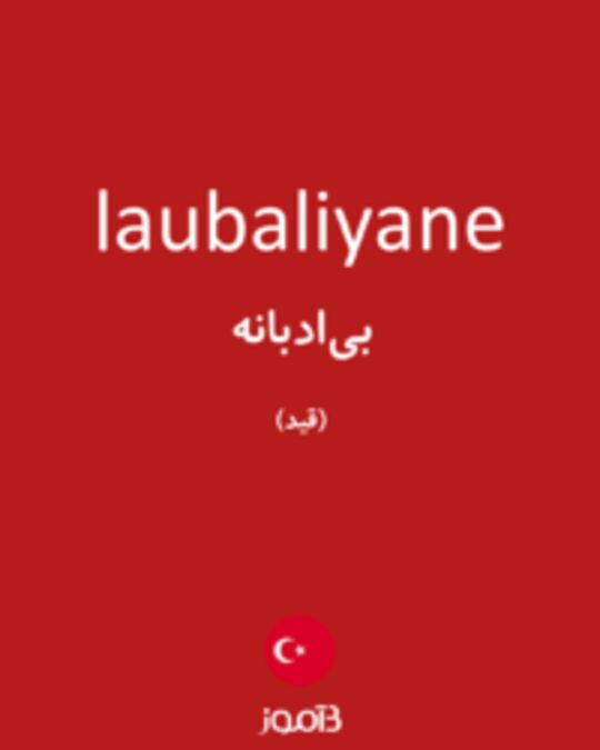  تصویر laubaliyane - دیکشنری انگلیسی بیاموز