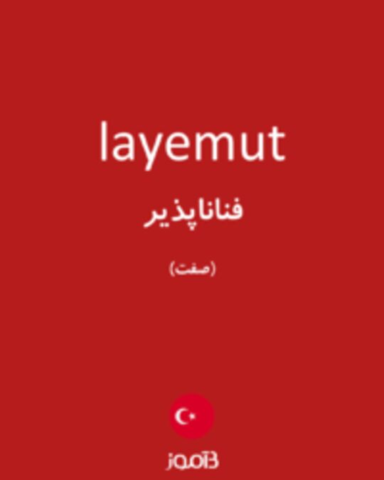  تصویر layemut - دیکشنری انگلیسی بیاموز