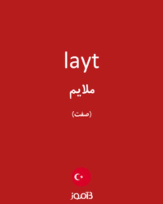  تصویر layt - دیکشنری انگلیسی بیاموز