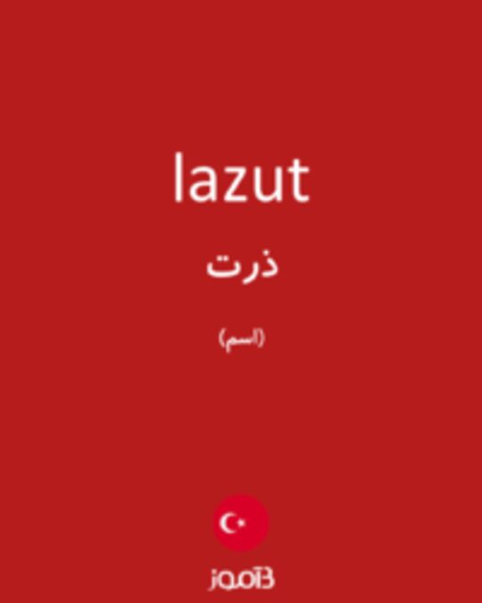  تصویر lazut - دیکشنری انگلیسی بیاموز