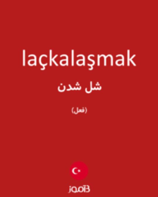  تصویر laçkalaşmak - دیکشنری انگلیسی بیاموز