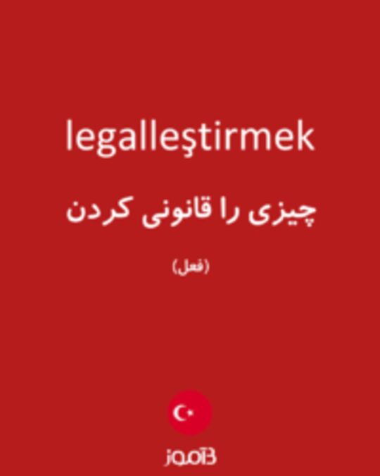  تصویر legalleştirmek - دیکشنری انگلیسی بیاموز