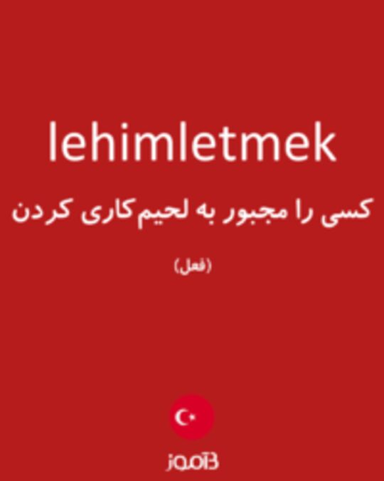  تصویر lehimletmek - دیکشنری انگلیسی بیاموز