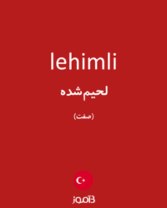  تصویر lehimli - دیکشنری انگلیسی بیاموز