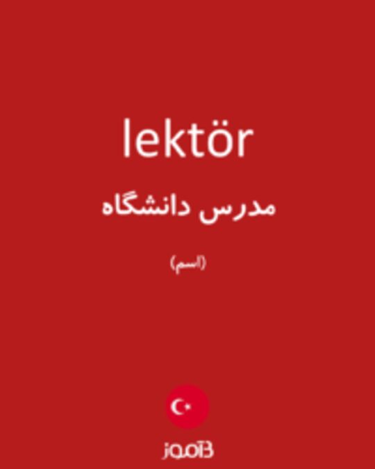  تصویر lektör - دیکشنری انگلیسی بیاموز