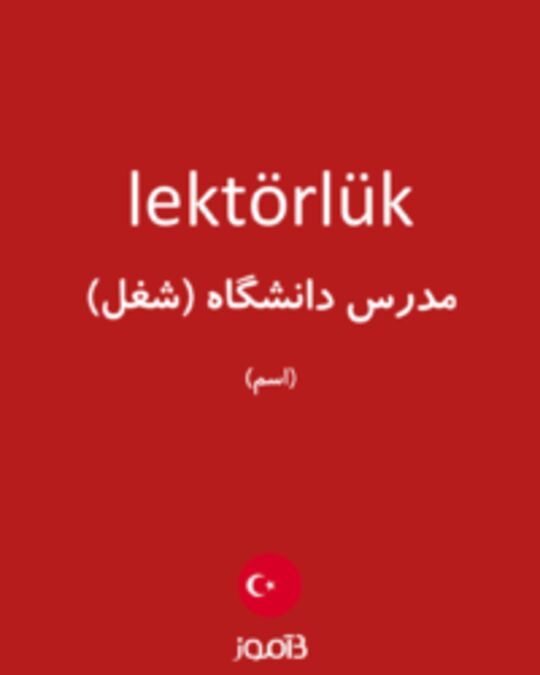  تصویر lektörlük - دیکشنری انگلیسی بیاموز