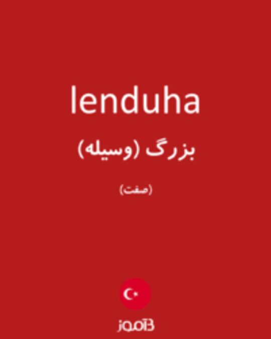  تصویر lenduha - دیکشنری انگلیسی بیاموز