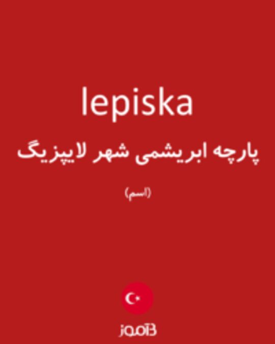  تصویر lepiska - دیکشنری انگلیسی بیاموز