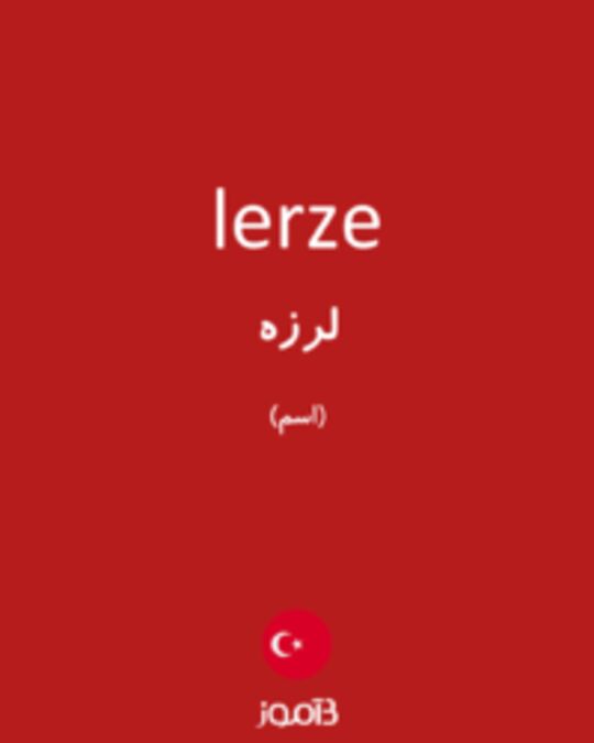  تصویر lerze - دیکشنری انگلیسی بیاموز