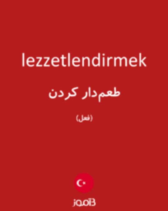  تصویر lezzetlendirmek - دیکشنری انگلیسی بیاموز
