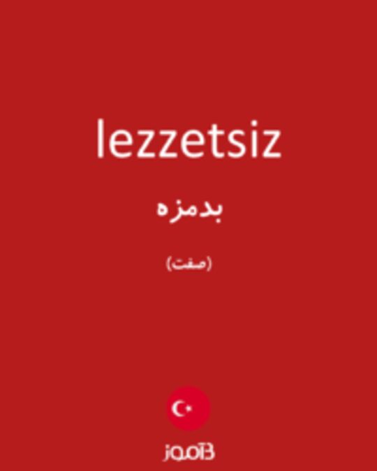  تصویر lezzetsiz - دیکشنری انگلیسی بیاموز