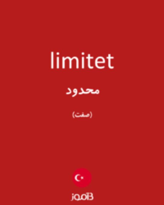  تصویر limitet - دیکشنری انگلیسی بیاموز