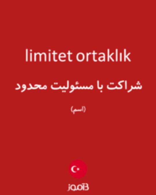  تصویر limitet ortaklık - دیکشنری انگلیسی بیاموز