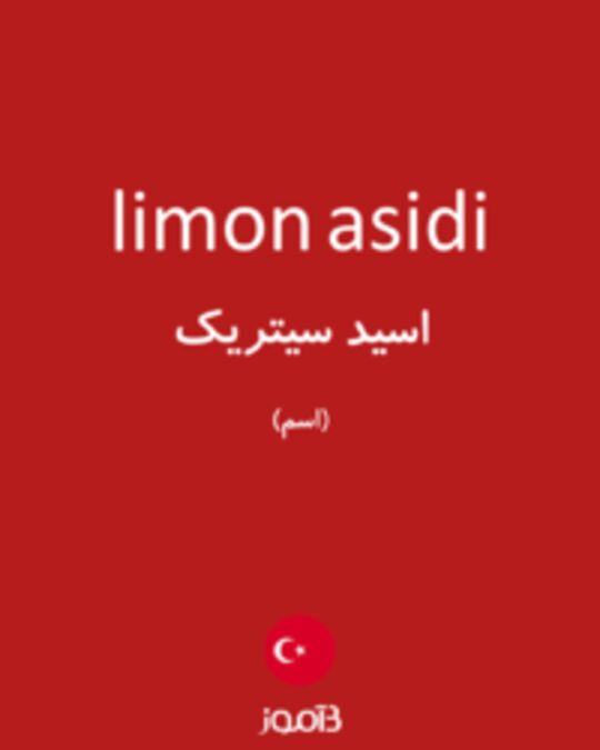  تصویر limon asidi - دیکشنری انگلیسی بیاموز