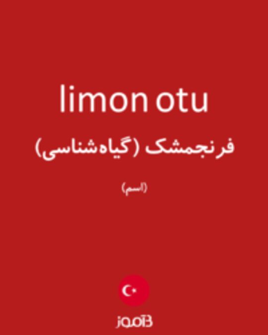  تصویر limon otu - دیکشنری انگلیسی بیاموز